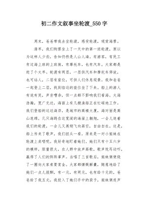 爱你手中的温度_550字