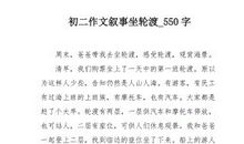 怀恋你手中的温度_550字