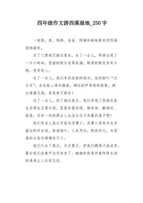 妹妹_250字