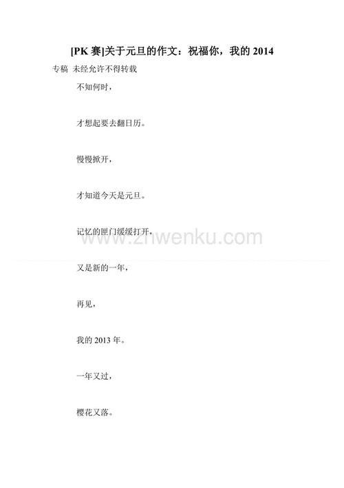 [PK Tour]关于老师的作文：我的“富士岛先生”_1500字