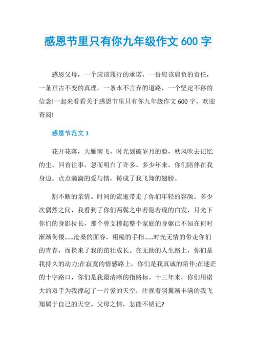 [4月份文章]友谊值得珍惜_600字