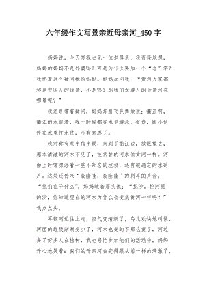 奇怪的母亲爱_450字