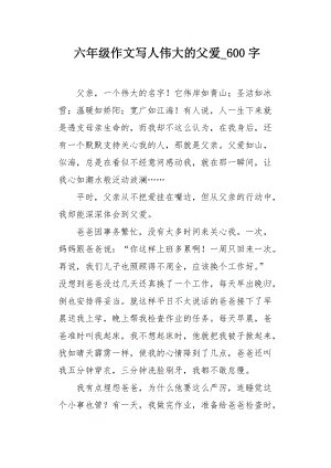 妈妈，你回来_600字