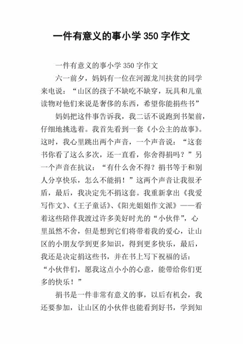 习惯_350字