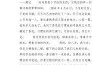 如果你能看得见_750字