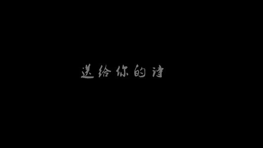 给你的诗_350字