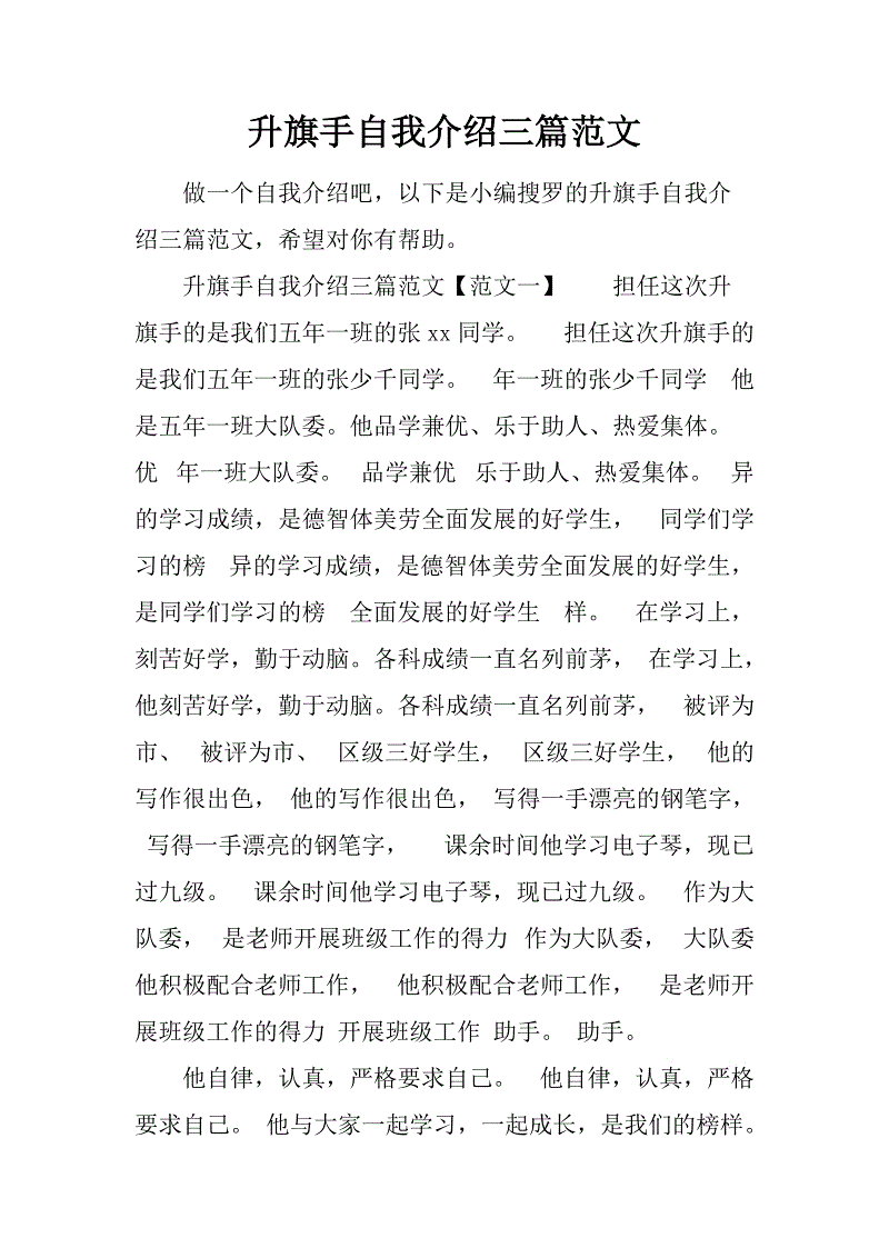 我们自己_150字
