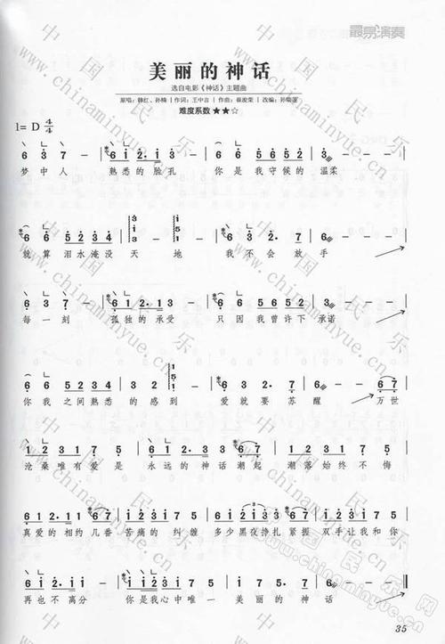 美丽的神话_600字