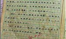 令我伤心的一件事_500字