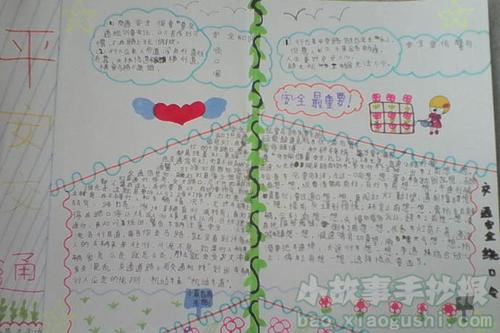 是的，生活是宝贵的，它只是每个人的一次，我们应该保护它;如果有任何意外，生活也是脆弱的，将永远留下伤疤。安全对我们来说太重要了，只要你不注意后果，你将是难以想象的！为了为家庭的幸福，为了生活的安全，为了与妈妈和爸爸一起工作，我们必须牢记 - 生活已经珍惜更安全，生活已经珍惜更珍贵，生活已经珍惜更加辉煌。让我们珍惜生命，安全的生活！