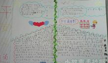 我的“平安”小故事_1200字