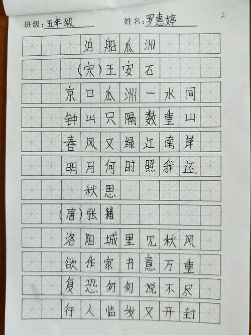 四年级：郭小杰