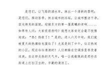 陌路天堂_1200字