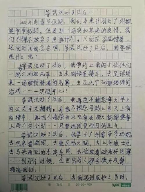 摸眼泪_700字
