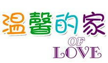 我多想要一个家_1200字