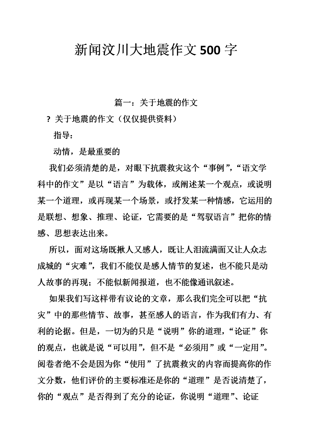 哦，我终于知道去哪里！