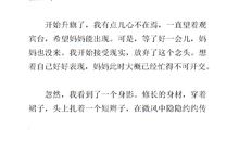 那一瞬间，我被深深地感动了_400字