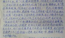 [PK赛]关于老师的作文：给老师的一封信_350字