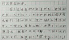 教师节师魂颂_450字