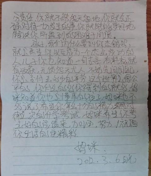 在2021 _300字上写信给自己给自己