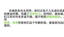 我对老师说悄悄话_200字