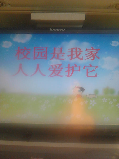校园是我的家，每个人都喜欢它_550字