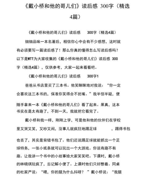 我爱你_300字