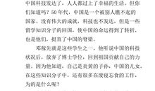 《祖国在我心中》演讲稿_400字