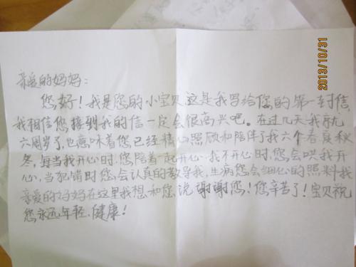 亲爱的母亲_200字