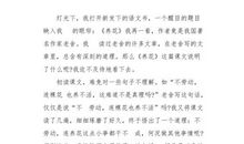 中队长工作_700字