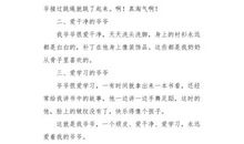 我喜欢的爷爷_250字