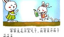 粗心的妈妈_150字