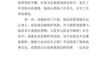 光荣升旗手发言_300字