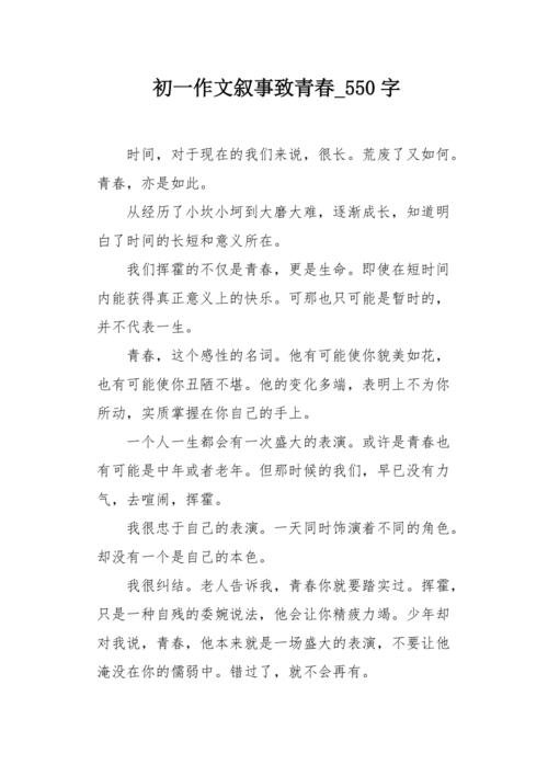 时间可以说是等于生命，生活不一定是平等的。让我们像一片叶子一样开始，开始，珍惜时间，珍惜一切，让我们不要让自己后悔，让我们有一个矮小的生活，生活没有遗憾，活着，生活美丽！