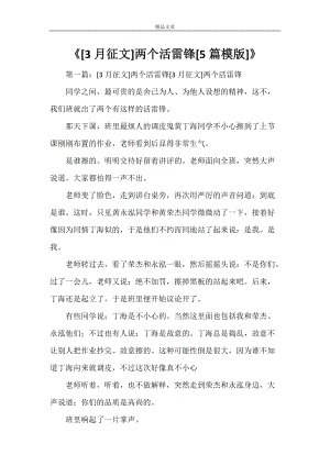 [3月论文]时间_650字