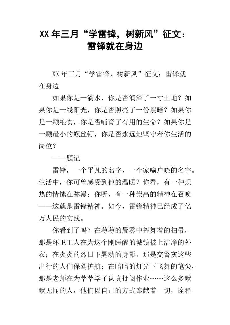当太阳在西方时，这是晚上。路边的光芒从宁静而宁静的夜晚出来的灯光。在我母亲的小型便利店，我正在抵制柜台。当有客户进来时，我的妈妈将在箭头前介绍产品。嘴里的每一句话，手里的每一个姿态都在跳舞。客户的脸逐渐变得令人满意，然后把它拿出来递给我。我站在柜台后面，伸长我的脖子，看着整个过程，微笑着，想得太多。我不知道是世界上最伟大的推销员，但在我的心里，只有一个答案。