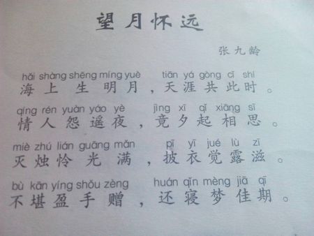 关于月亮的诗