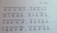 关于月亮的诗句