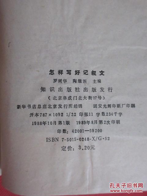 如果你写一个叙述