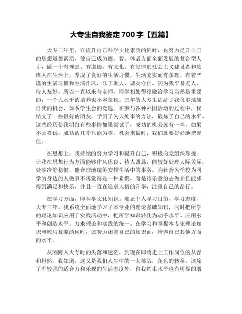 我学会了坚持_700字