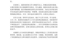 我学会了坚持_700字