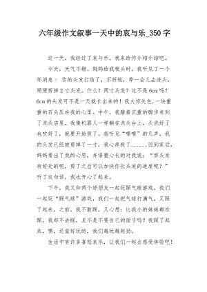 社会规则_350字