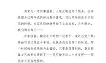 病人日记_1000字