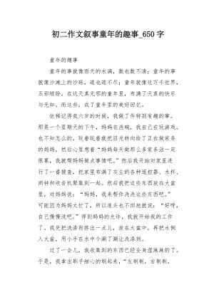 现在推动完成_650字