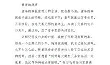 驱赶的现在完成时_650字