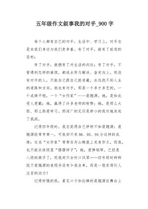 [四月文章]珍惜_900字