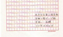 各行业通用的入党转正申请书