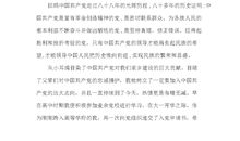 教师入党申请书2000字以上