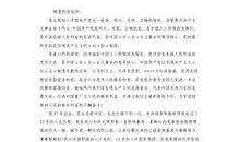 车间工人的入党申请书