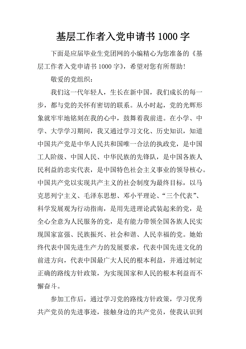 简单的2015年成民申请